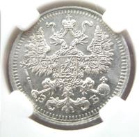 5 копеек 1912 года