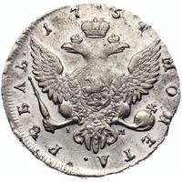 1 рубль 1754 года