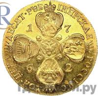 10 рублей 1762 года
