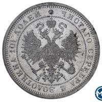 Полтина 1877 года