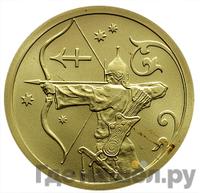 25 рублей 2005 года СПМД