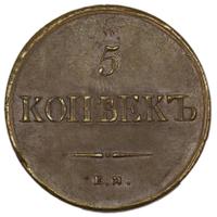 5 копеек 1836 года