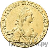 5 рублей 1768 года