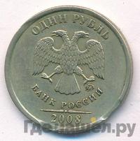 1 рубль 2007 года