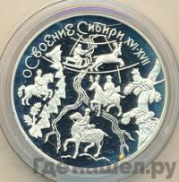 3 рубля 2001 года ММД