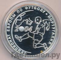 3 рубля 2004 года СПМД