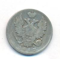 20 копеек 1817 года