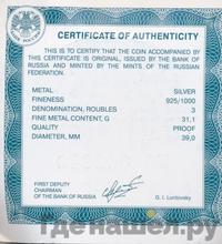 3 рубля 2014 года ММД