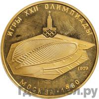 100 рублей 1979 года  Игры XXII Олимпиады Москва - велотрек в Москве