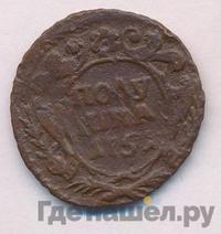 Полушка 1751 года