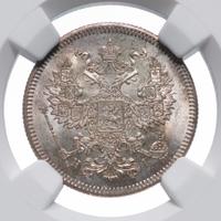 20 копеек 1873 года