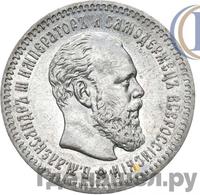 25 копеек 1888 года АГ