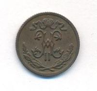 1/2 копейки 1900 года СПБ