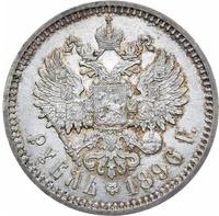 1 рубль 1896 года