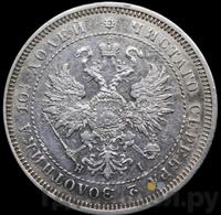 Полтина 1873 года