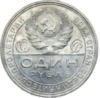 1 рубль 1924 года