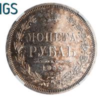 1 рубль 1855 года СПБ НI
