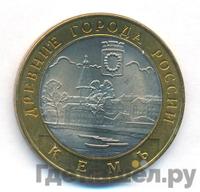 10 рублей 2004 года СПМД