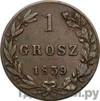 1 грош 1839 года