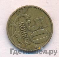 50 копеек 1997 года