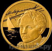 50 рублей 2014 года СПМД