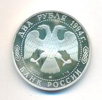 2 рубля 1994 года ЛМД