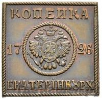 1 копейка 1726 года