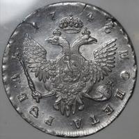 1 рубль 1746 года