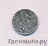 5 копеек 1843 года СПБ АЧ