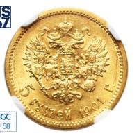 5 рублей 1901 года