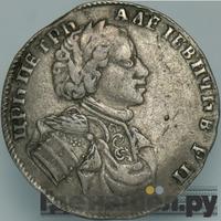 Полуполтинник 1710 года