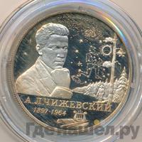 2 рубля 1997 года ММД