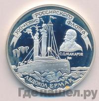 3 рубля 1996 года ММД