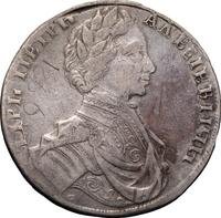 1 рубль 1712 года