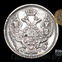 20 копеек - 40 грошей 1850 года