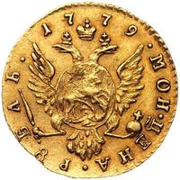 1 рубль 1779 года