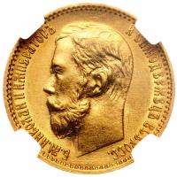 5 рублей 1899 года