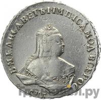 Полтина 1752 года