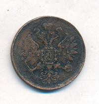 2 копейки 1865 года ЕМ