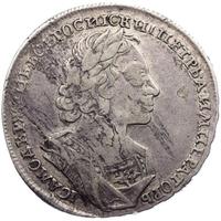 1 рубль 1723 года