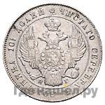 Полтина 1841 года СПБ НГ