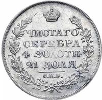 1 рубль 1824 года СПБ ПД