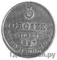 3 гроша 1826 года