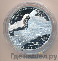 3 рубля 2014 года СПМД