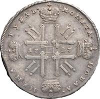 1 рубль 1727 года