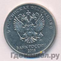 2 рубля 2016 года