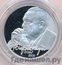 2 рубля 2013 года ММД