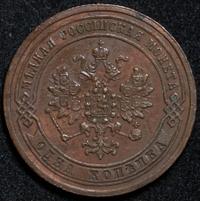 1 копейка 1872 года ЕМ