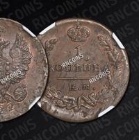 1 копейка 1822 года