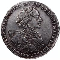 Полтина 1723 года